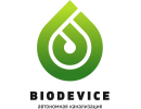 Автономная канализация Биодевайс (Biodevice)