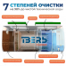 Станция биологической очистки ТВЕРЬ CLASSIC 0,5Н