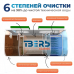 Станция биологической очистки ТВЕРЬ CLASSIC 0,5