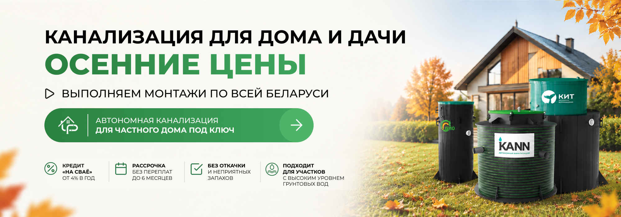 Текущая акция