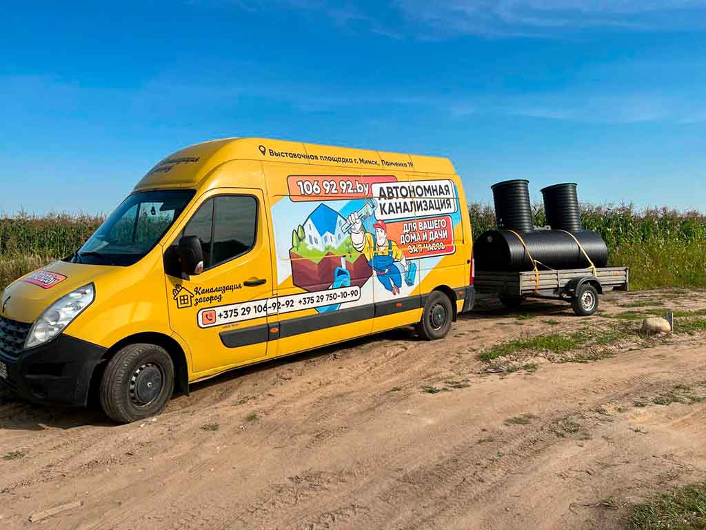 Доставка оборудования